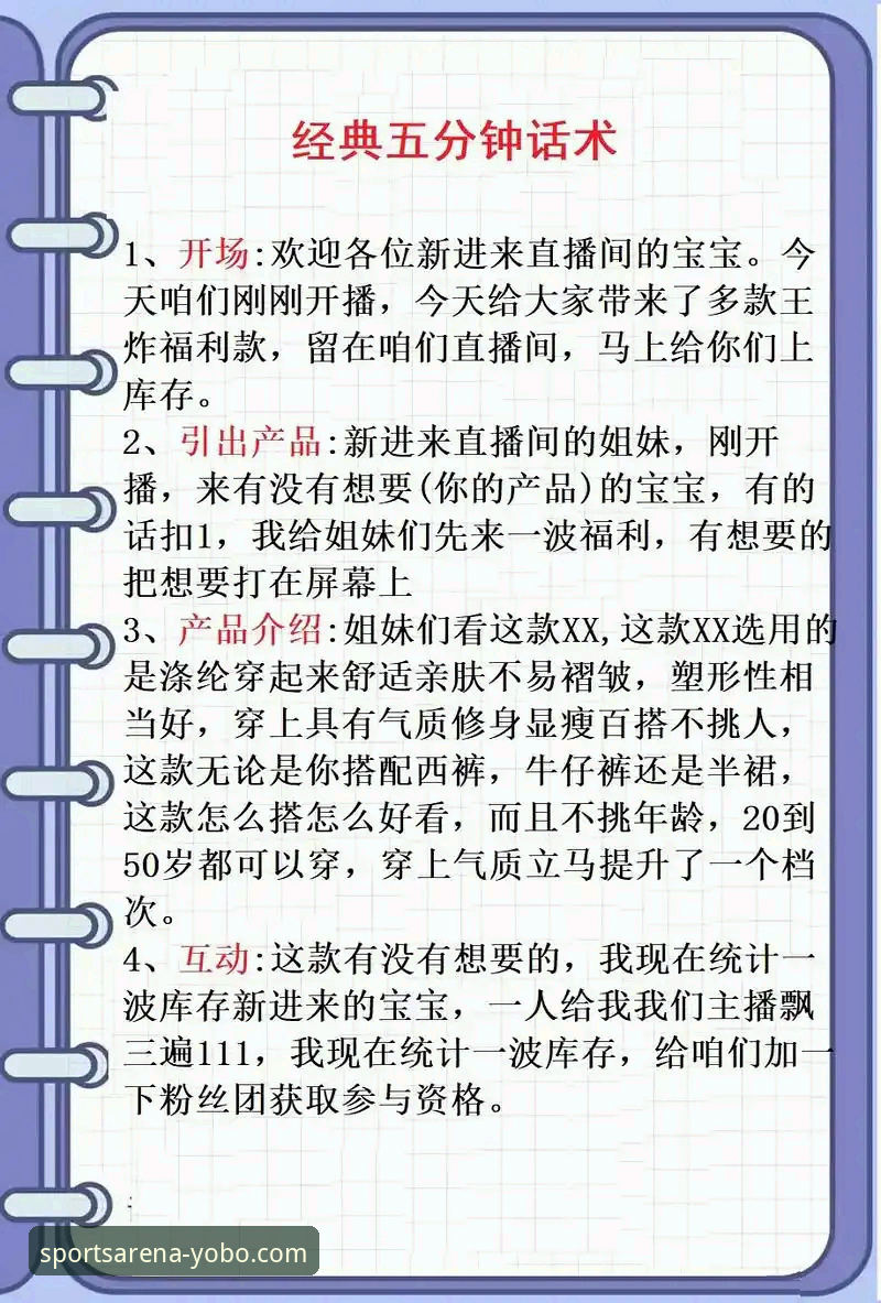 解决yobo体育看直播常见问题的5个实用指南