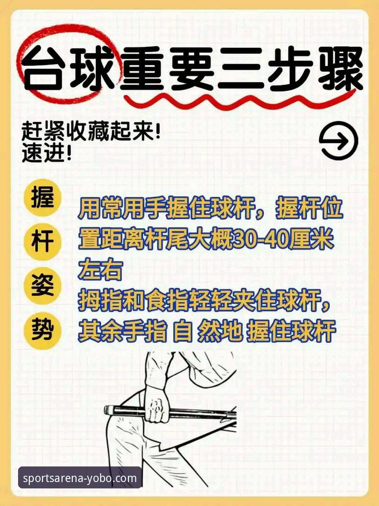 yobo体育使用教程 如何快速上手yobo体育平台?这份新手使用教程请收好