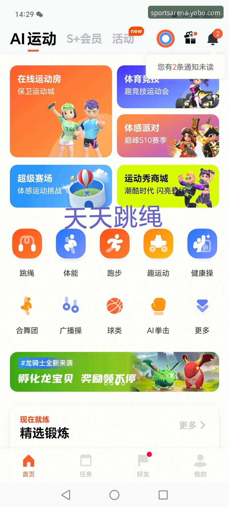 yobo体育中国官网手机版：一站式获取与使用完整指南