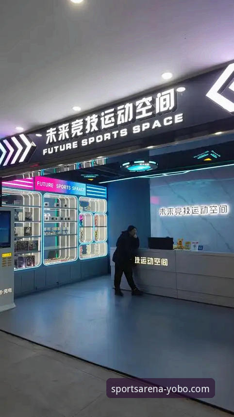 yobo体育综合体育平台深度评测：一款重新定义移动观赛体验的创新应用