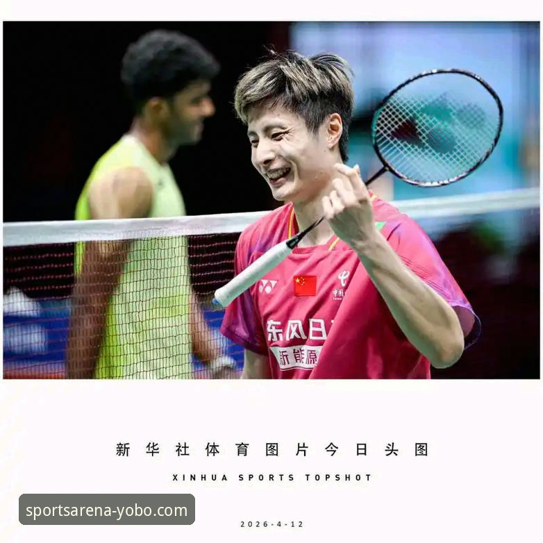 亚锦赛男单冠军争夺战观看体验指南——从石宇奇夺冠看体育赛事直播平台的进化